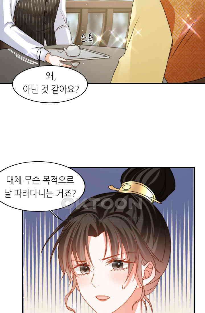 다시 한 번 사랑한다면 25화 5