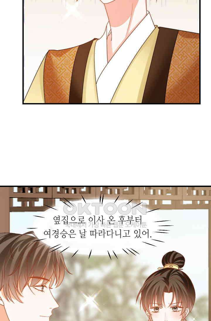 다시 한 번 사랑한다면 25화 6