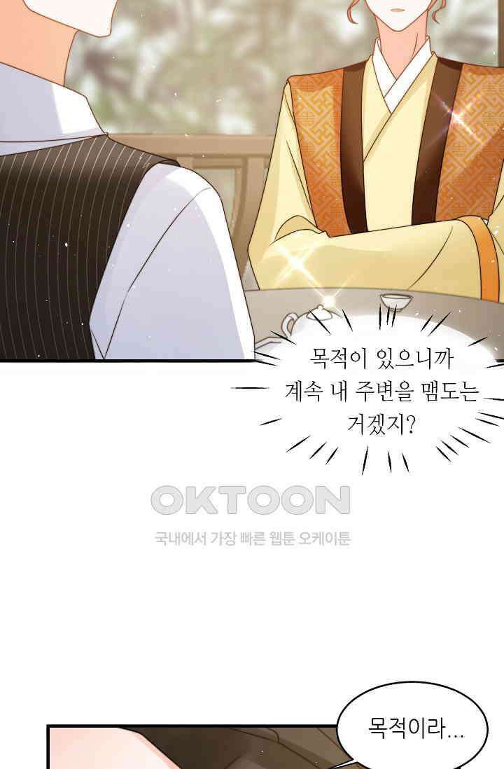 다시 한 번 사랑한다면 25화 7