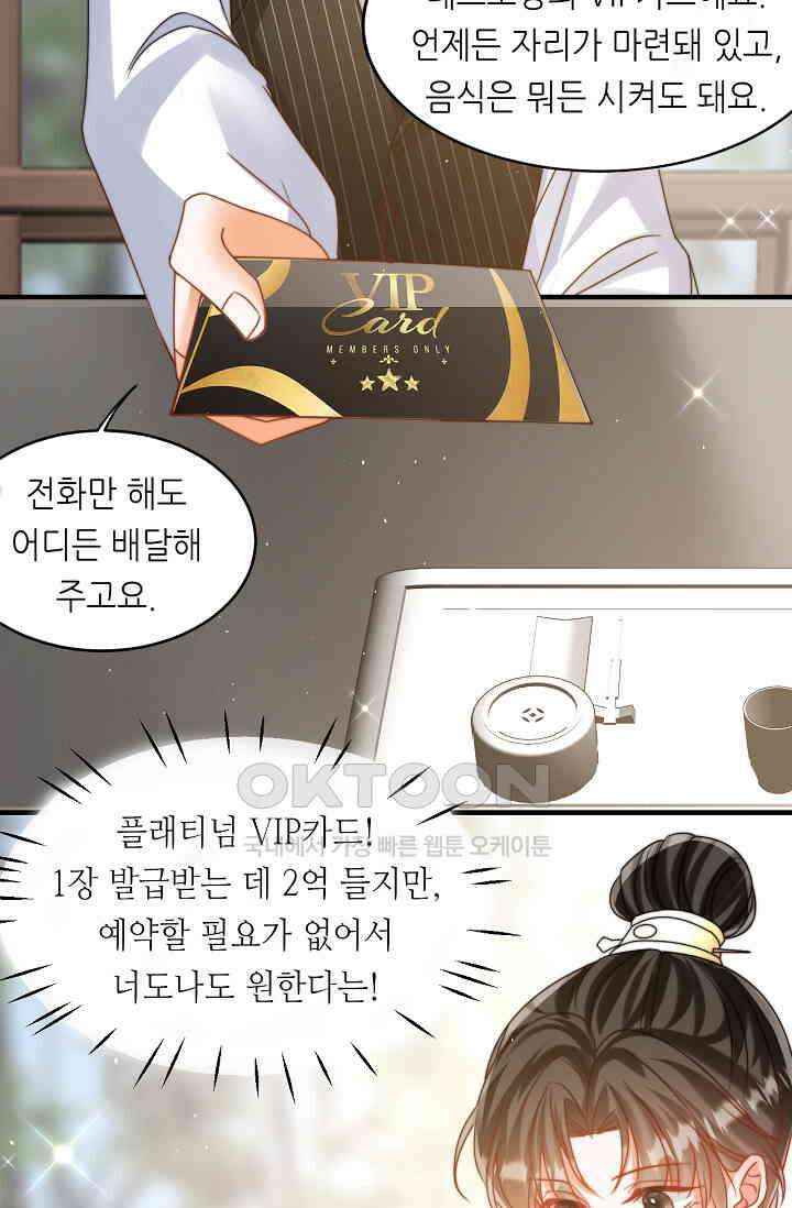 다시 한 번 사랑한다면 25화 9
