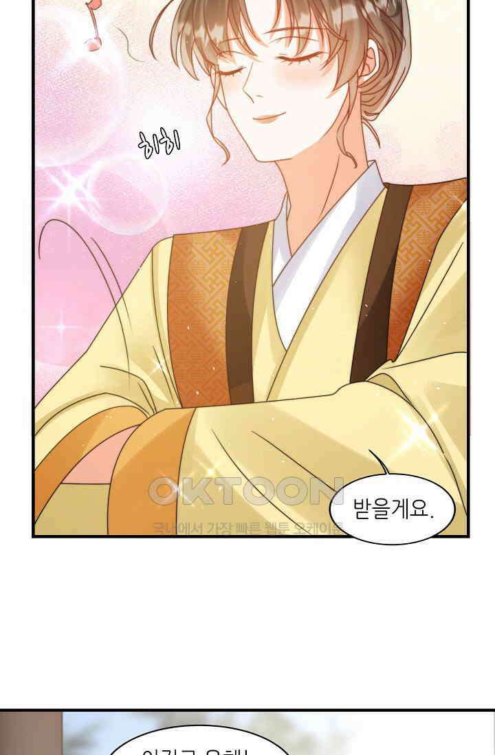 다시 한 번 사랑한다면 25화 11