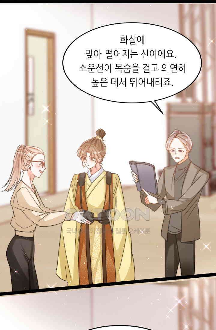 다시 한 번 사랑한다면 33화 3