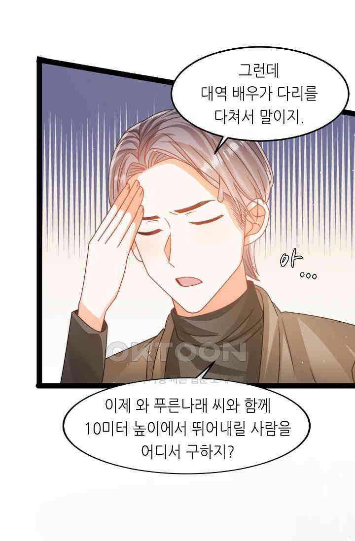 다시 한 번 사랑한다면 33화 5