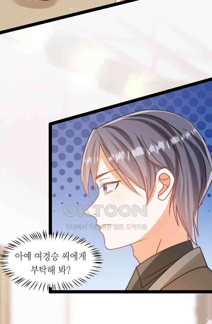다시 한 번 사랑한다면 33화 7