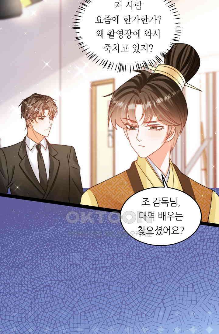 다시 한 번 사랑한다면 33화 10