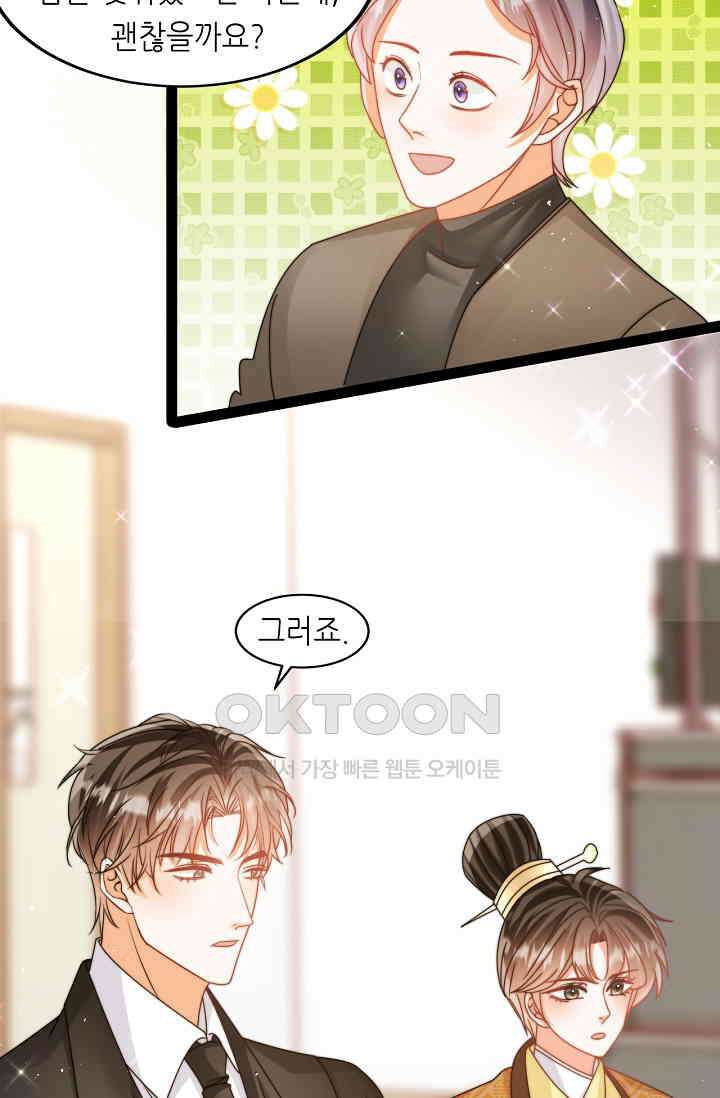 다시 한 번 사랑한다면 33화 12