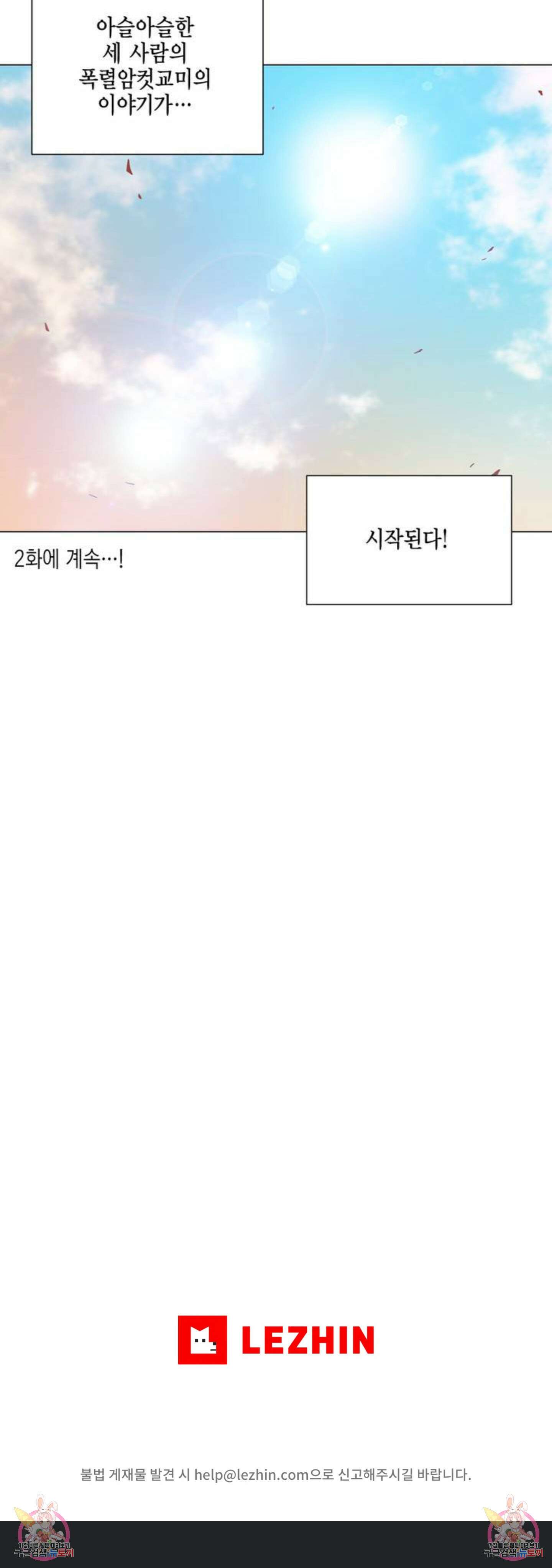 암컷교미지옥 1 7