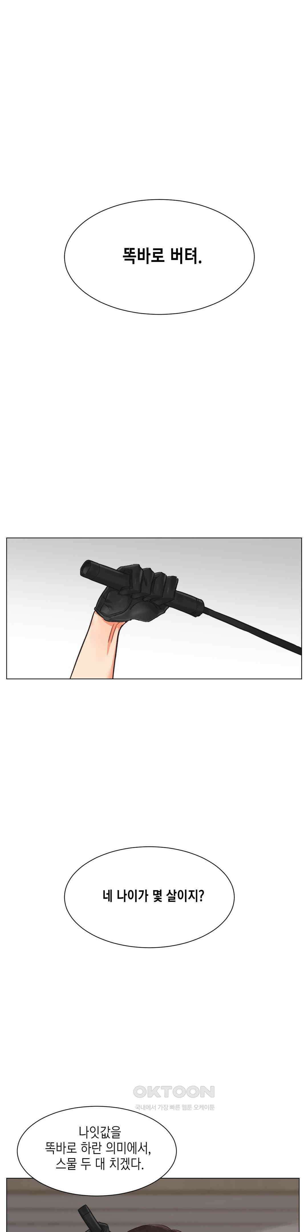 암컷교미지옥 복수의 조교 4 1