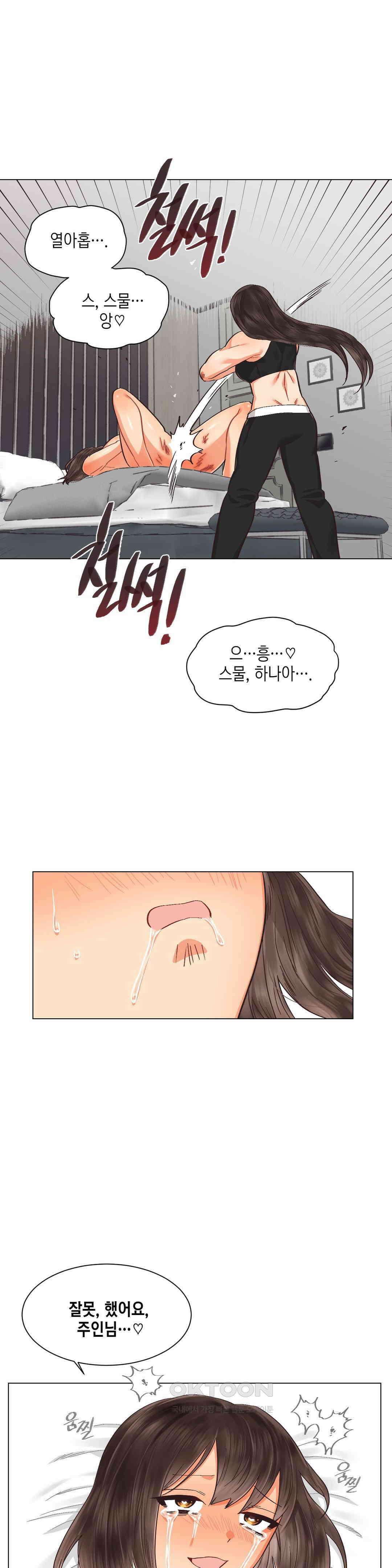 암컷교미지옥 복수의 조교 4 8