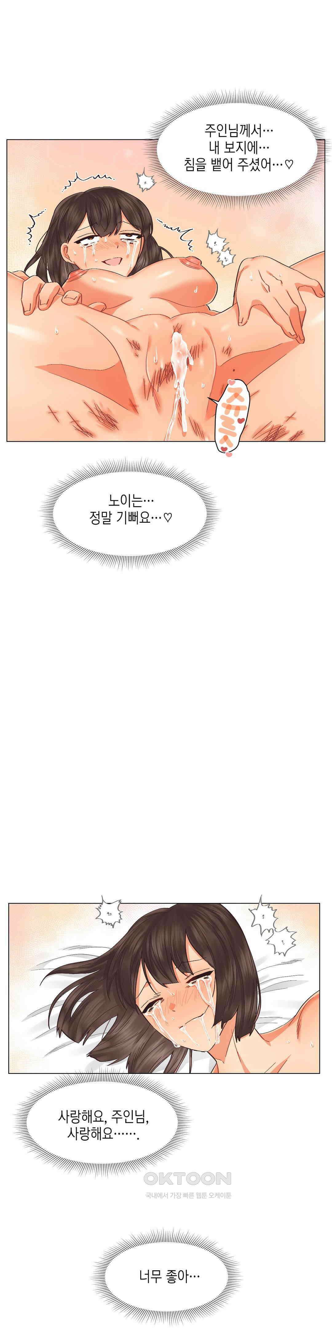 암컷교미지옥 복수의 조교 4 15