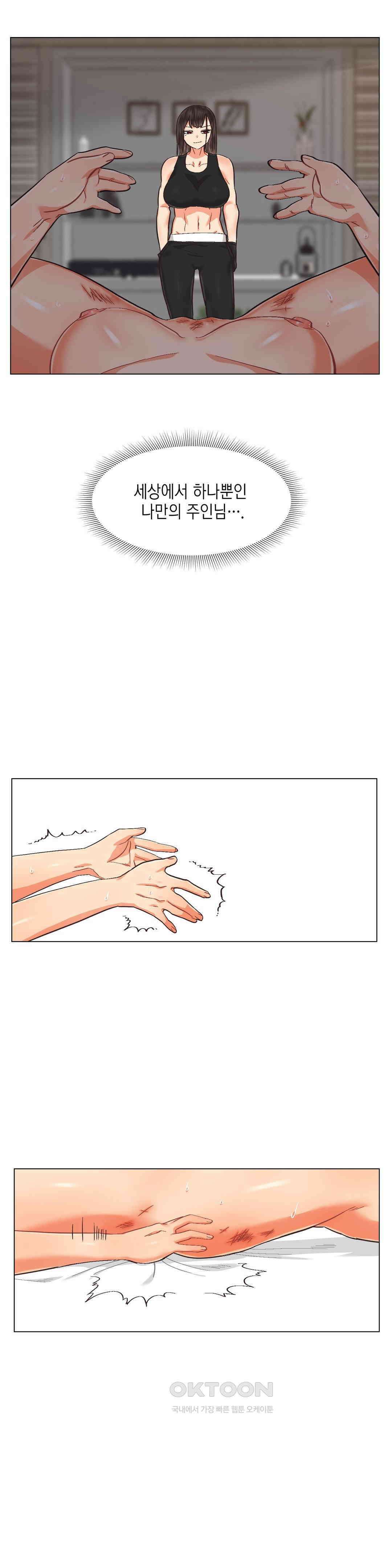 암컷교미지옥 복수의 조교 4 16