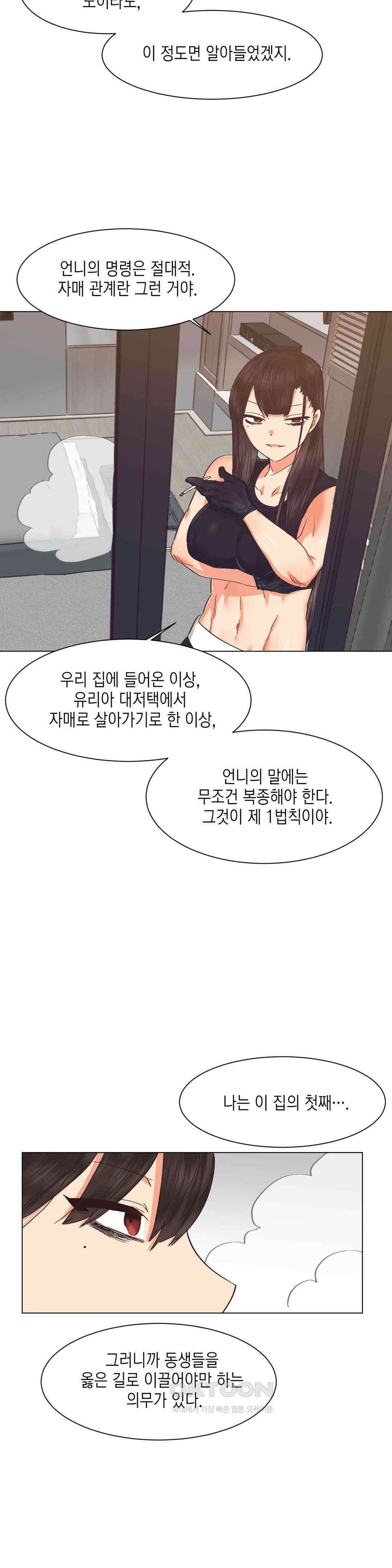 암컷교미지옥 복수의 조교 4 18