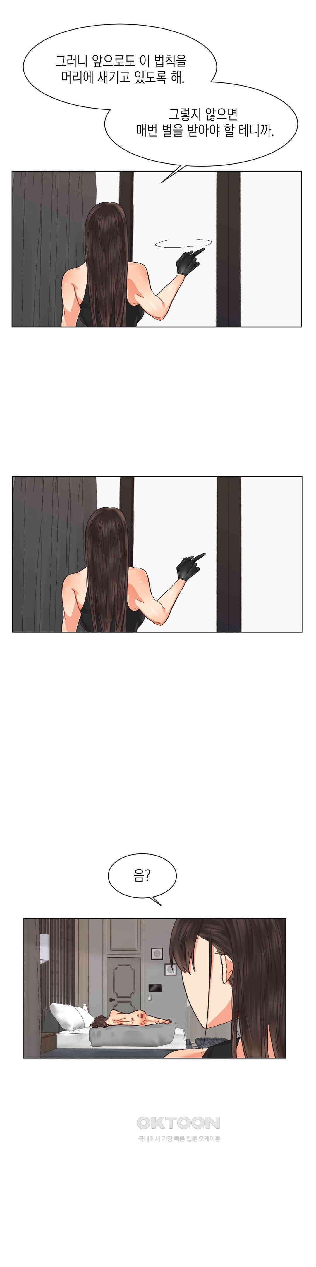 암컷교미지옥 복수의 조교 4 19