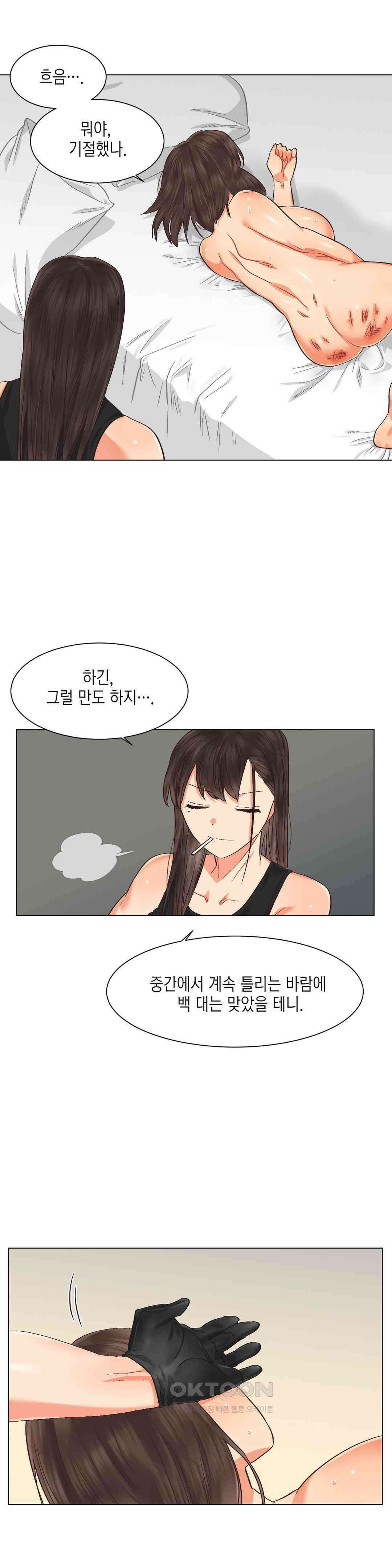 암컷교미지옥 복수의 조교 4 20
