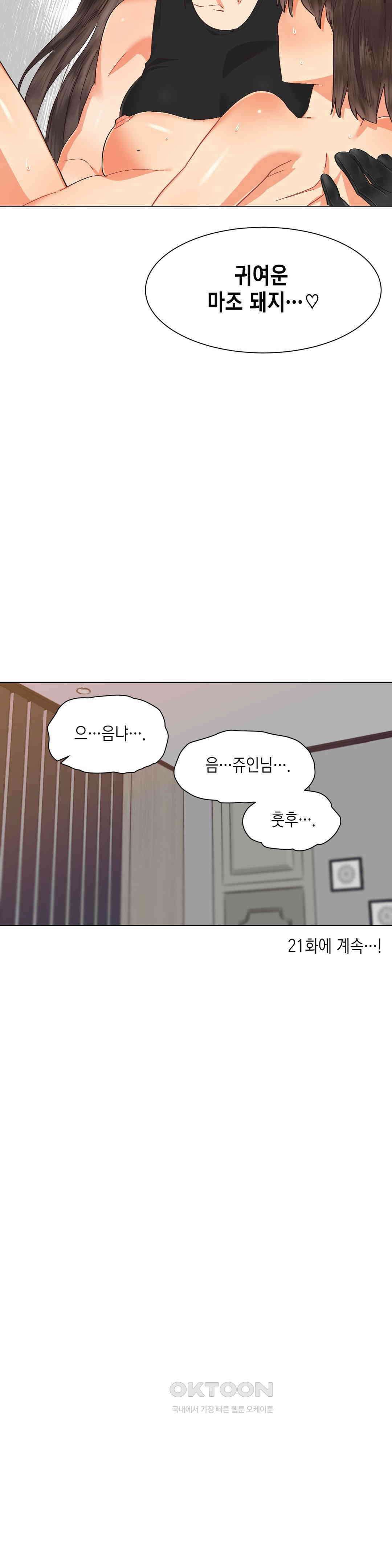 암컷교미지옥 복수의 조교 4 23