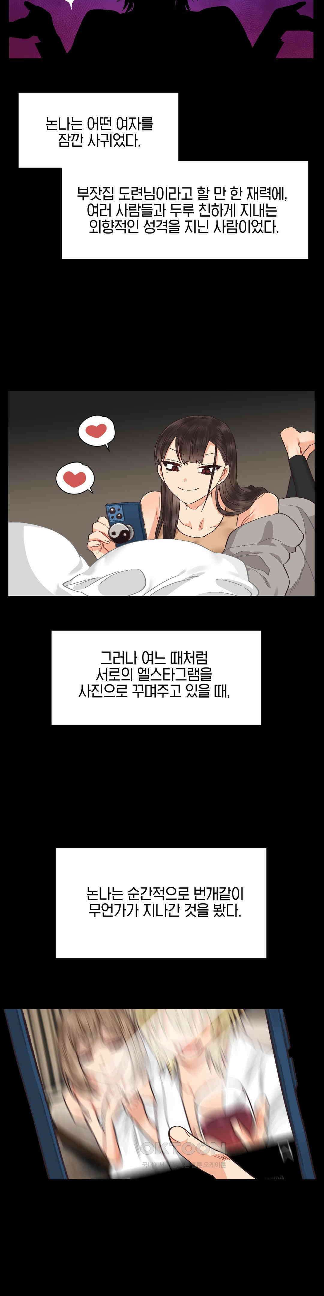암컷교미지옥 사건의 지평선 4 2