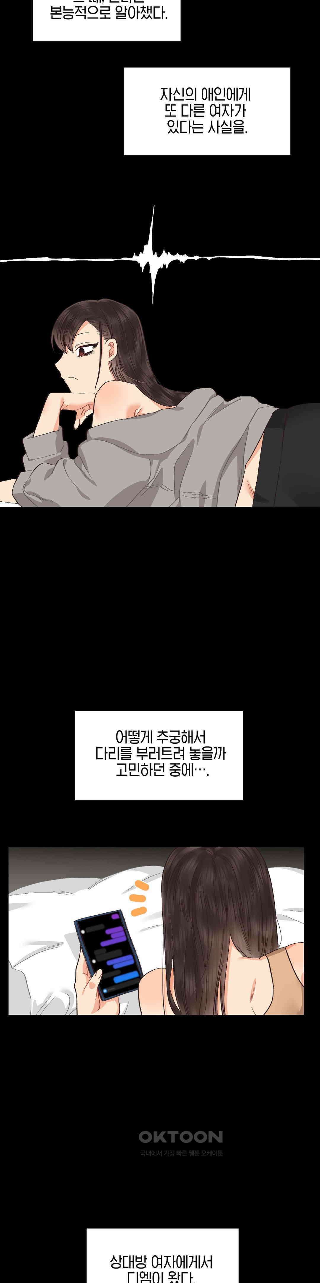 암컷교미지옥 사건의 지평선 4 4