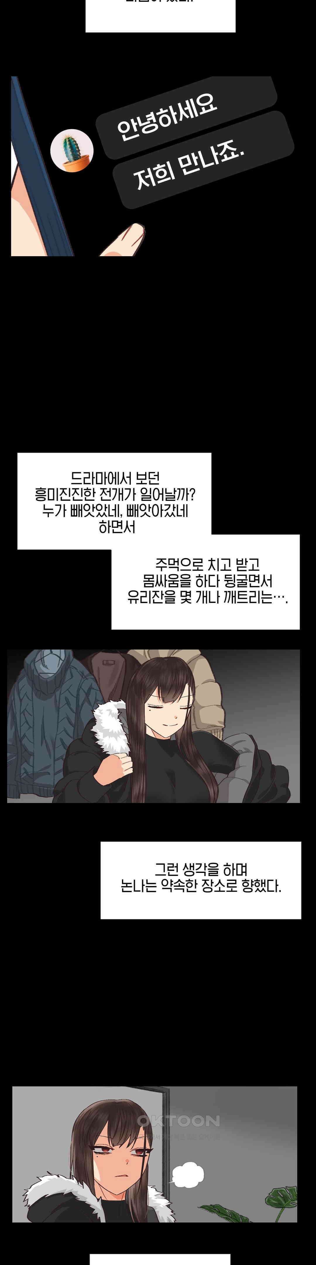 암컷교미지옥 사건의 지평선 4 5