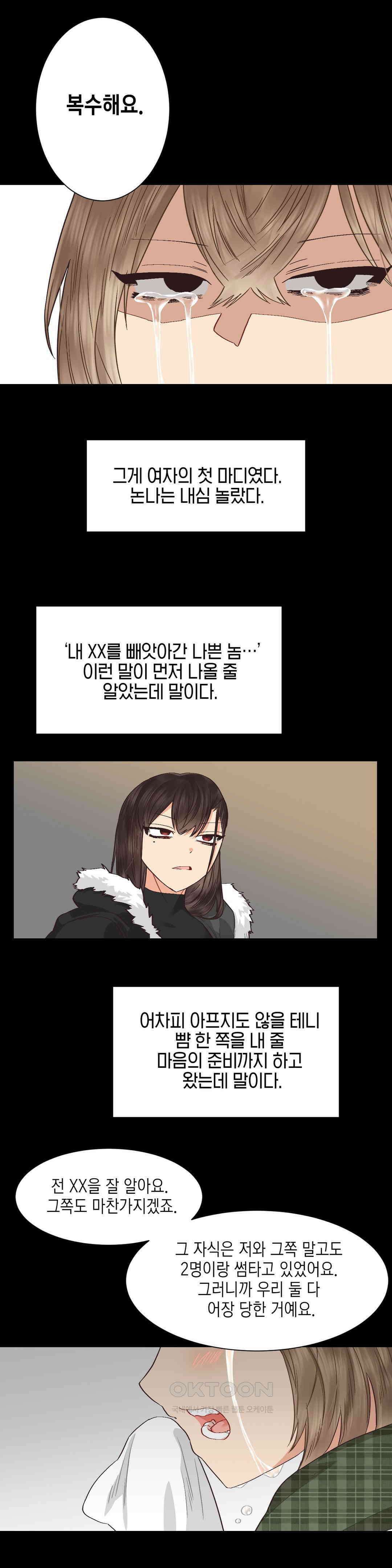 암컷교미지옥 사건의 지평선 4 7