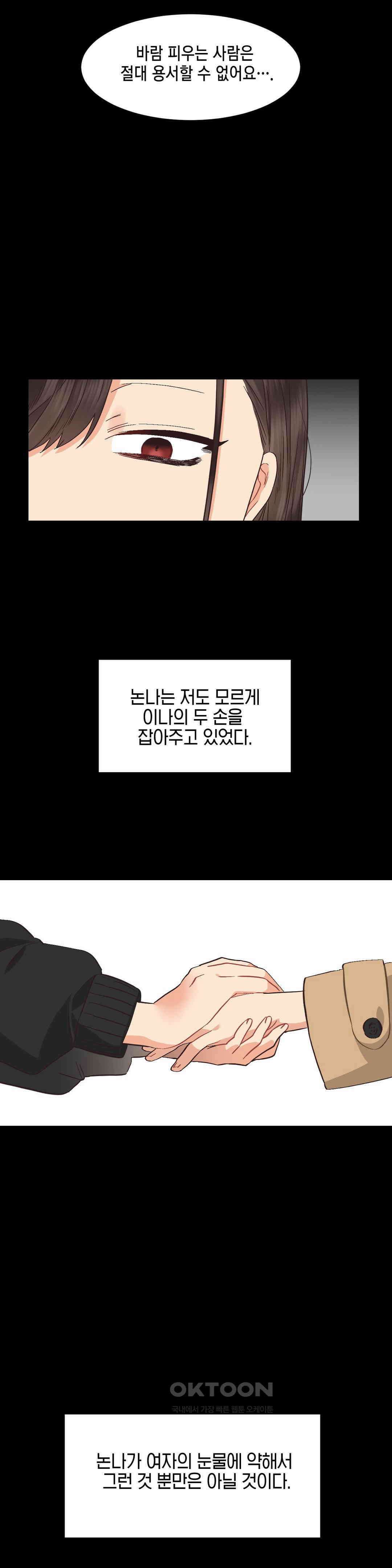 암컷교미지옥 사건의 지평선 4 8