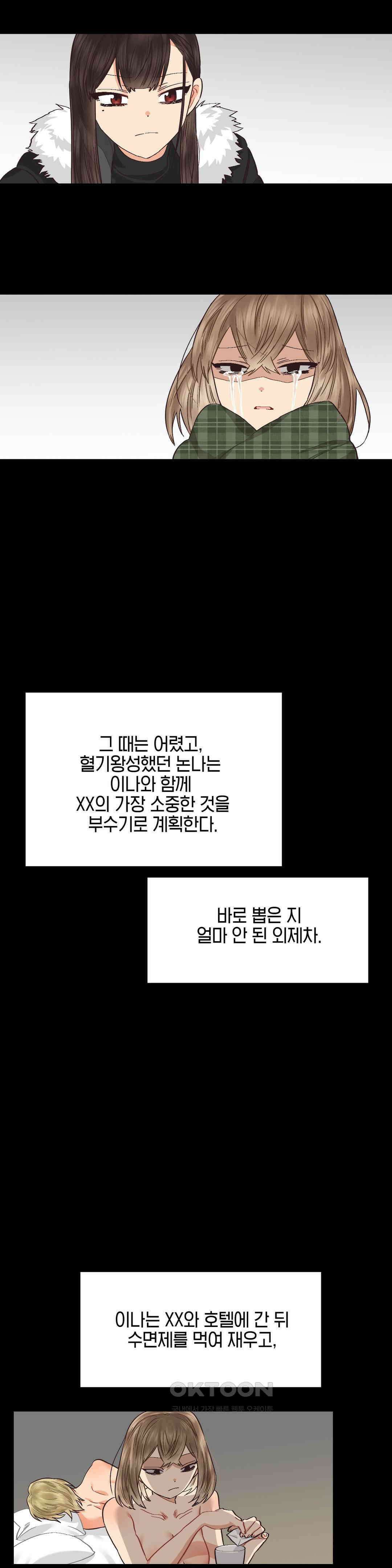 암컷교미지옥 사건의 지평선 4 9