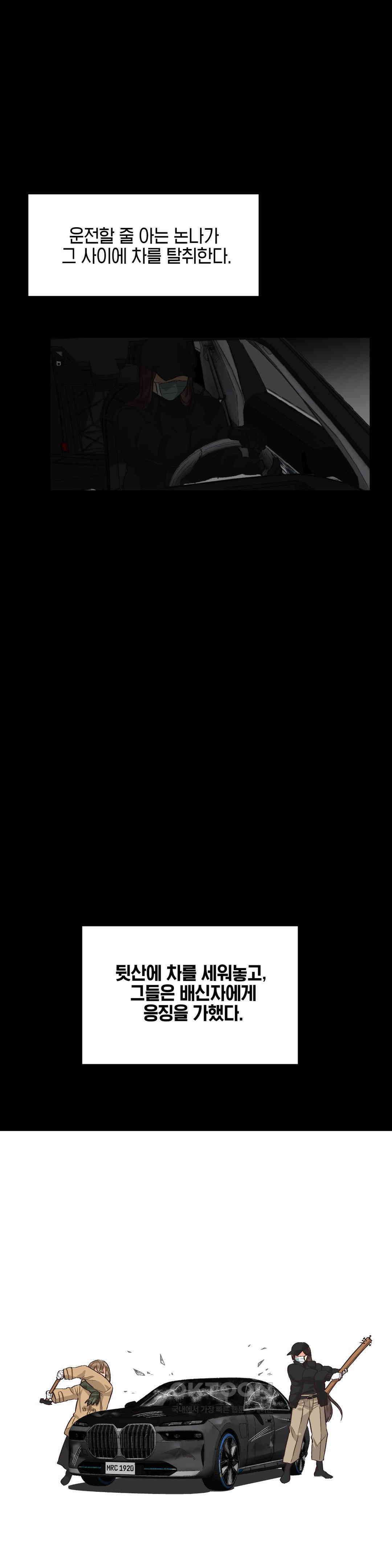 암컷교미지옥 사건의 지평선 4 10