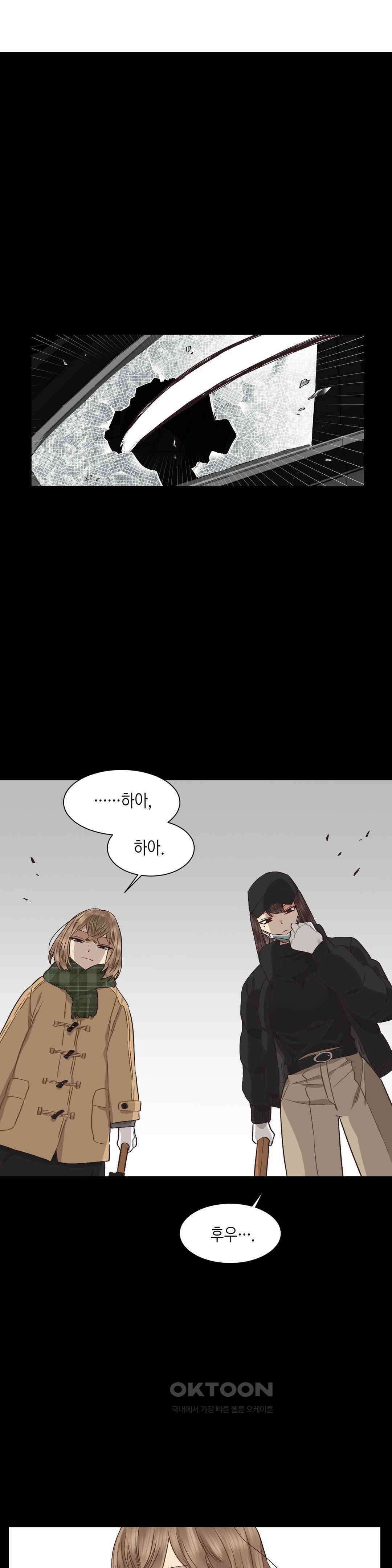 암컷교미지옥 사건의 지평선 4 11