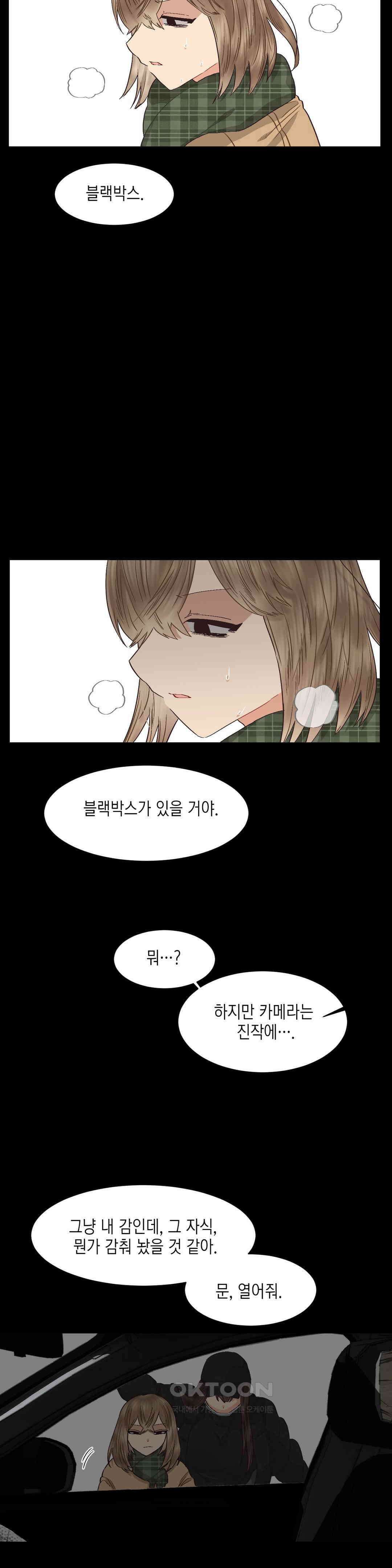 암컷교미지옥 사건의 지평선 4 12