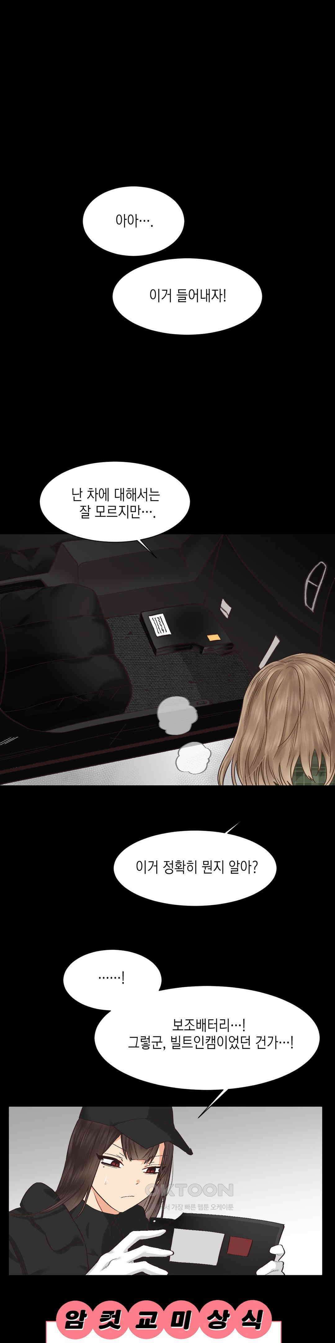 암컷교미지옥 사건의 지평선 4 13