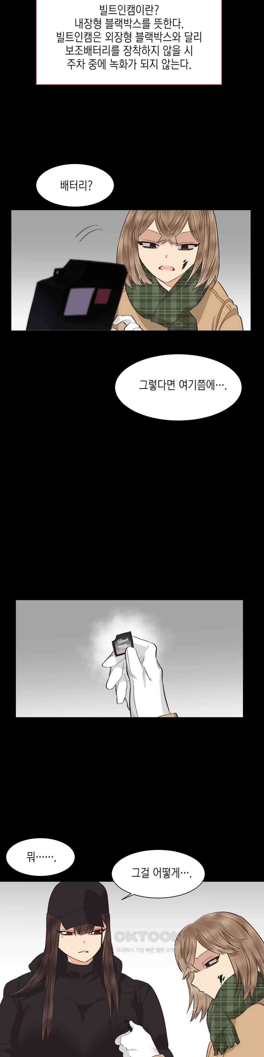 암컷교미지옥 사건의 지평선 4 14