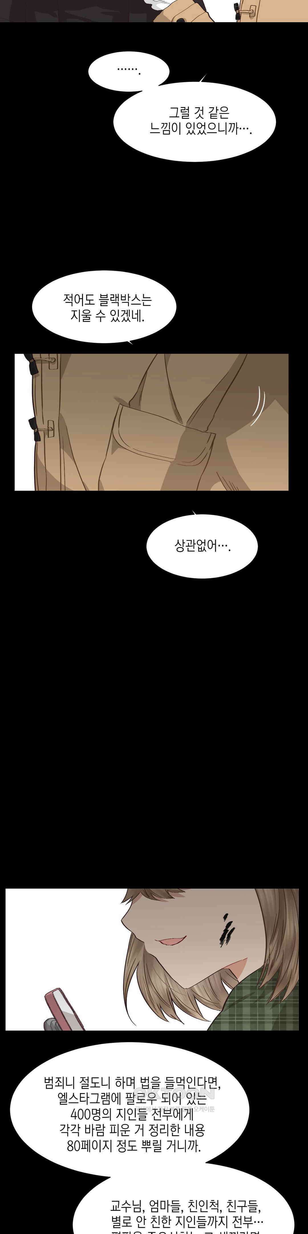 암컷교미지옥 사건의 지평선 4 15