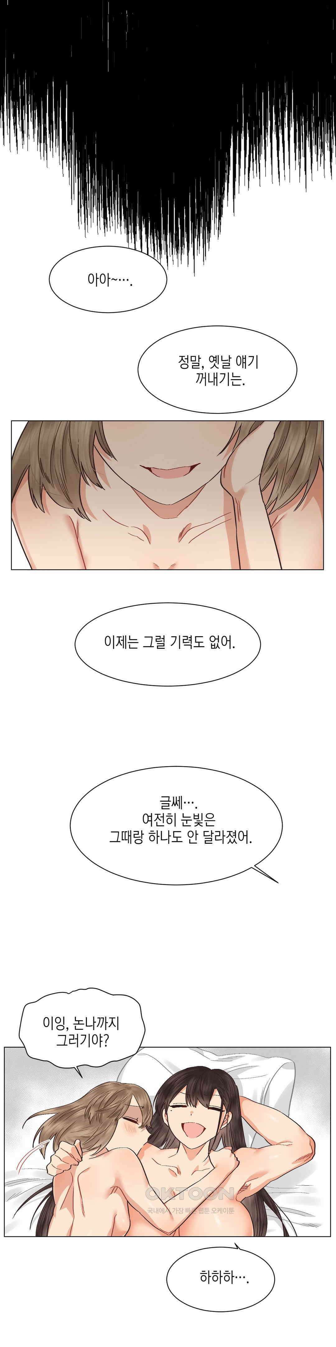 암컷교미지옥 사건의 지평선 4 17
