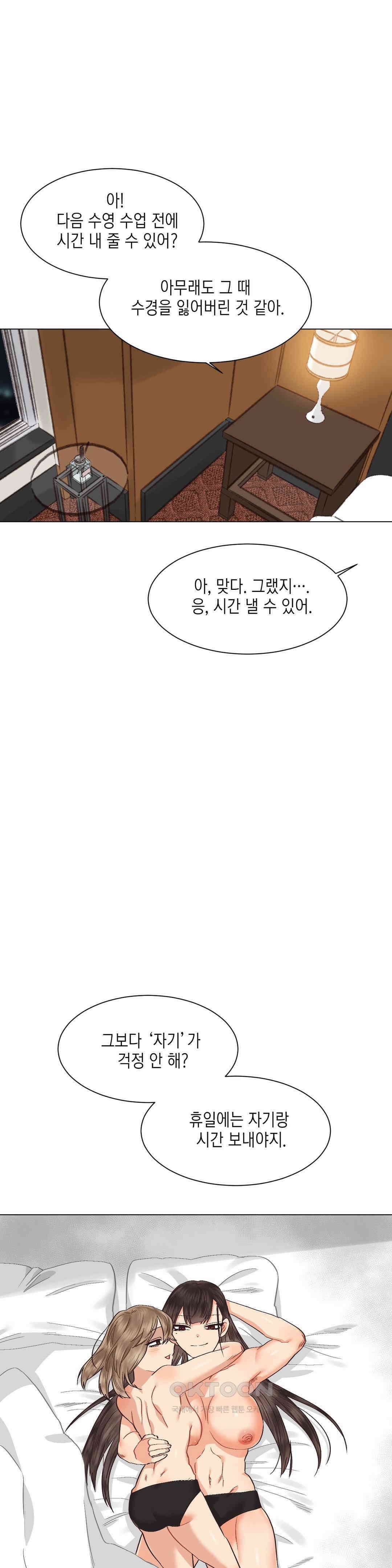 암컷교미지옥 사건의 지평선 4 18