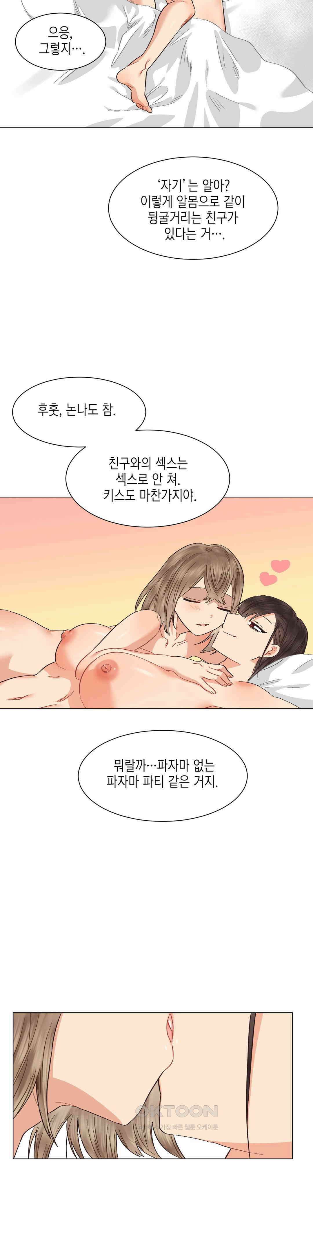 암컷교미지옥 사건의 지평선 4 19