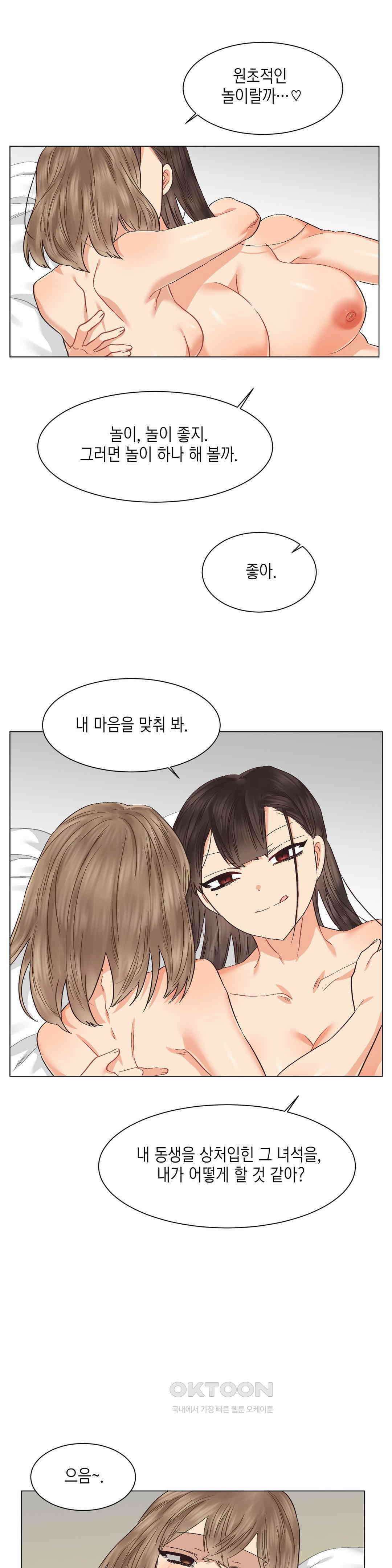 암컷교미지옥 사건의 지평선 4 20