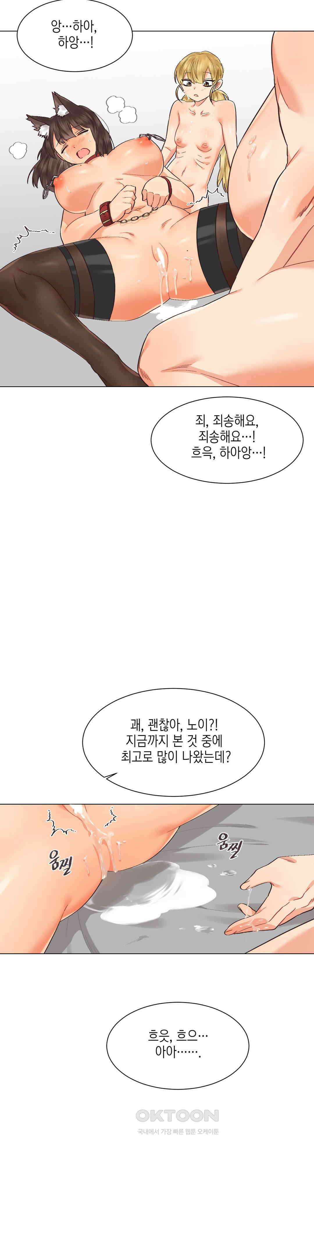 암컷교미지옥 노이의 결론 5 2