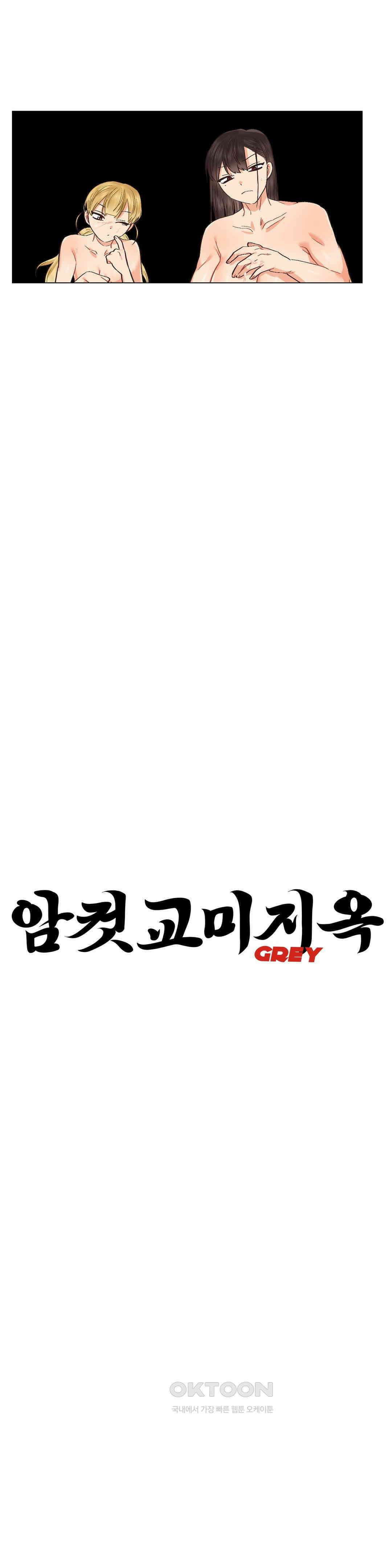 암컷교미지옥 노이의 결론 5 4