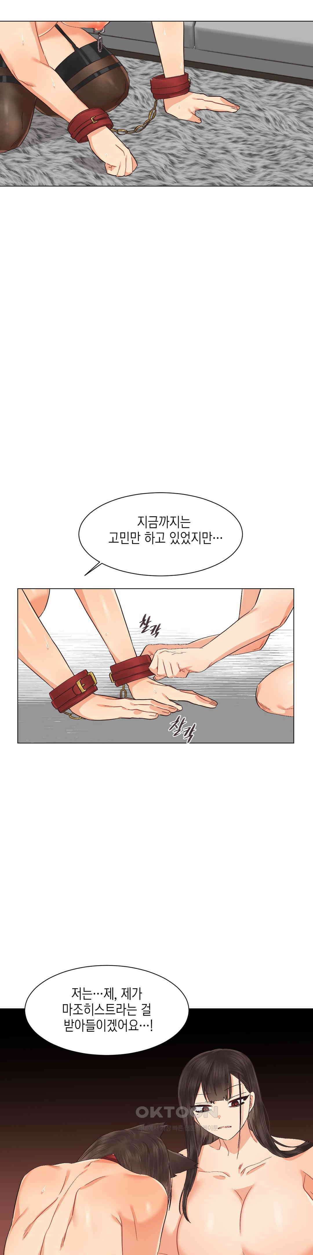 암컷교미지옥 노이의 결론 5 5