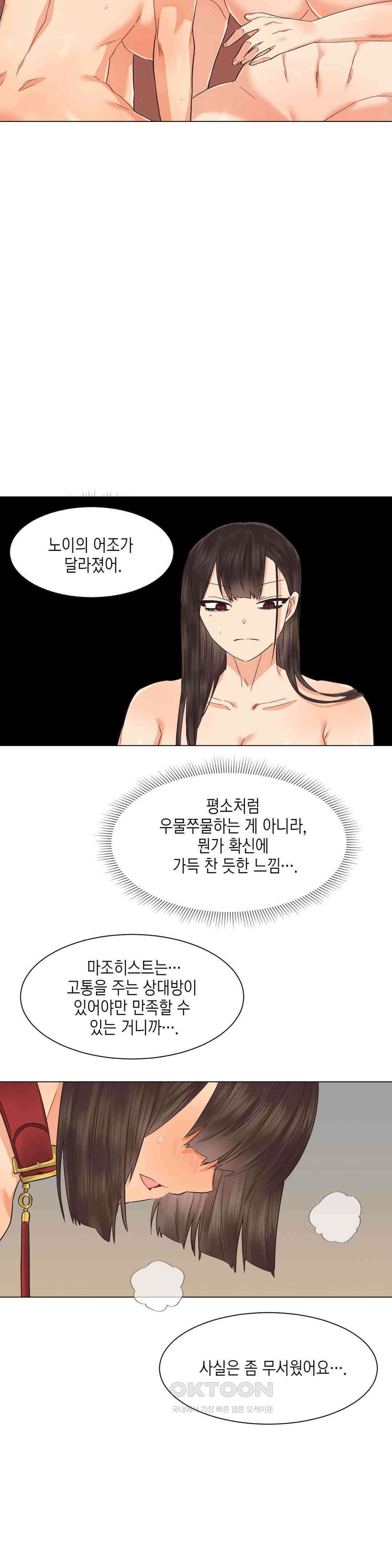 암컷교미지옥 노이의 결론 5 6