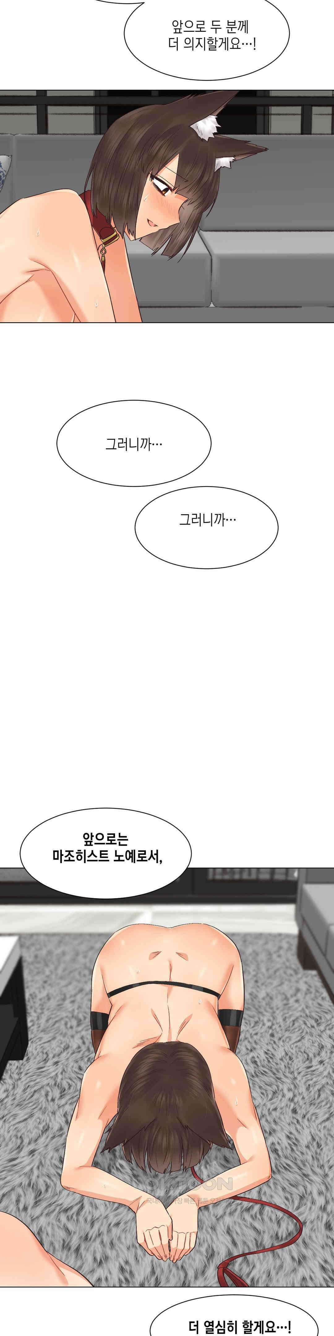암컷교미지옥 노이의 결론 5 10