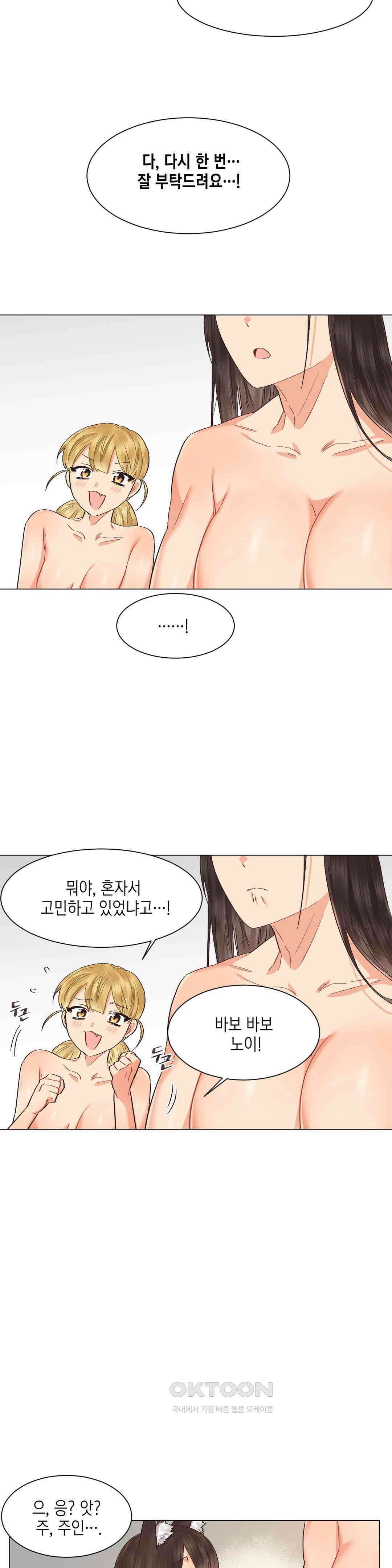 암컷교미지옥 노이의 결론 5 11