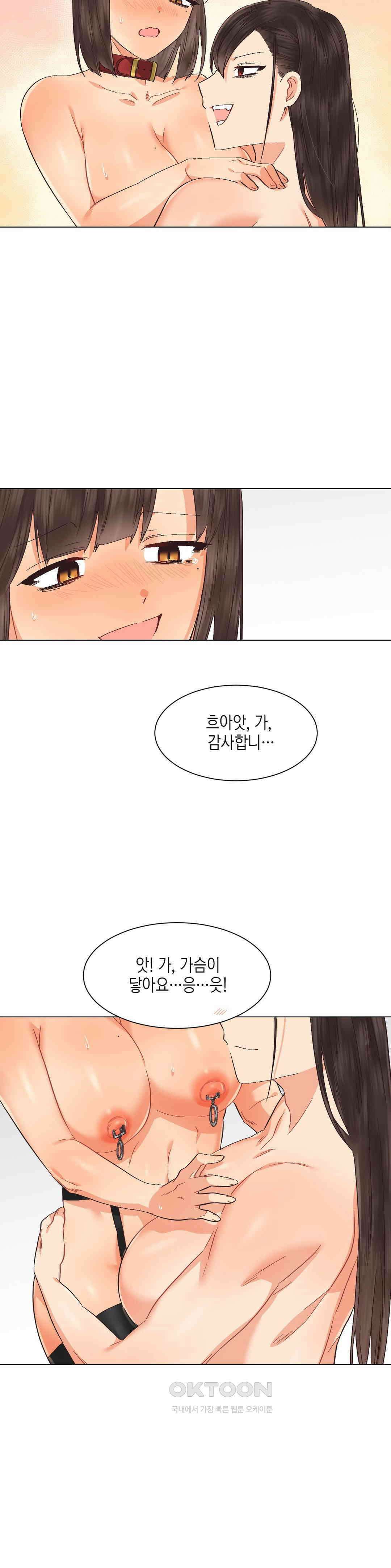 암컷교미지옥 노이의 결론 5 13