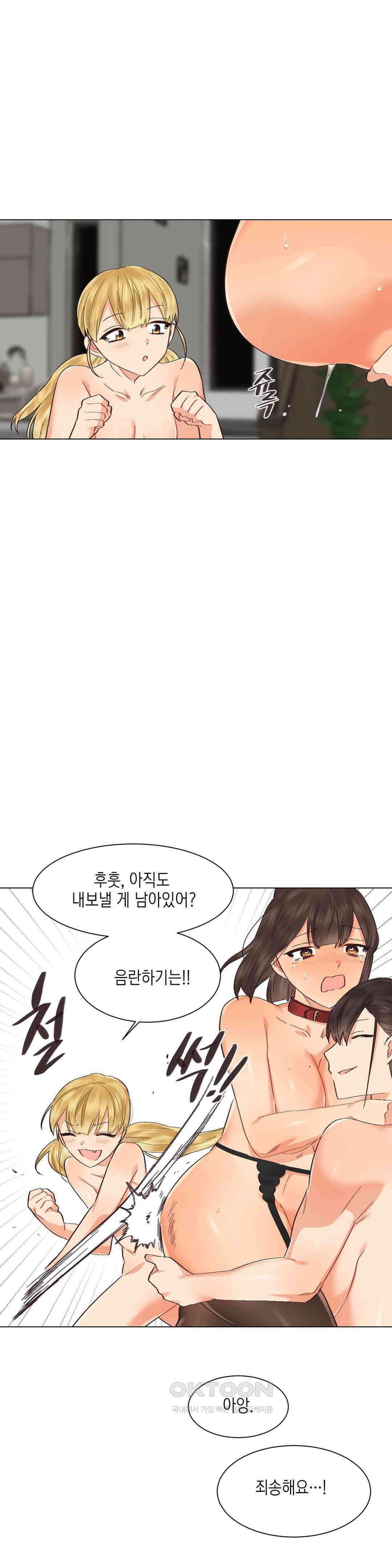 암컷교미지옥 노이의 결론 5 14