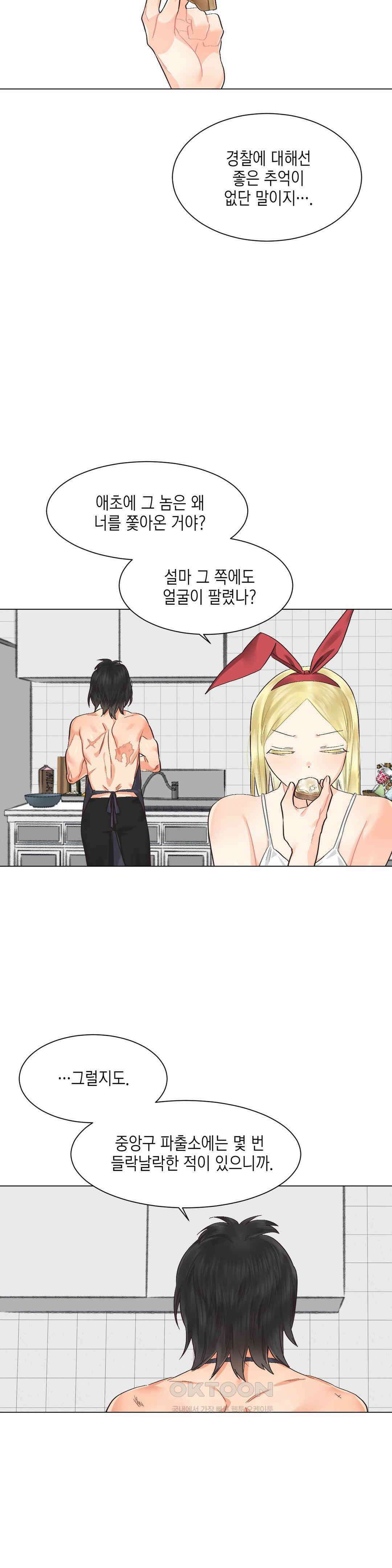 암컷교미지옥 노이의 결론 5 16