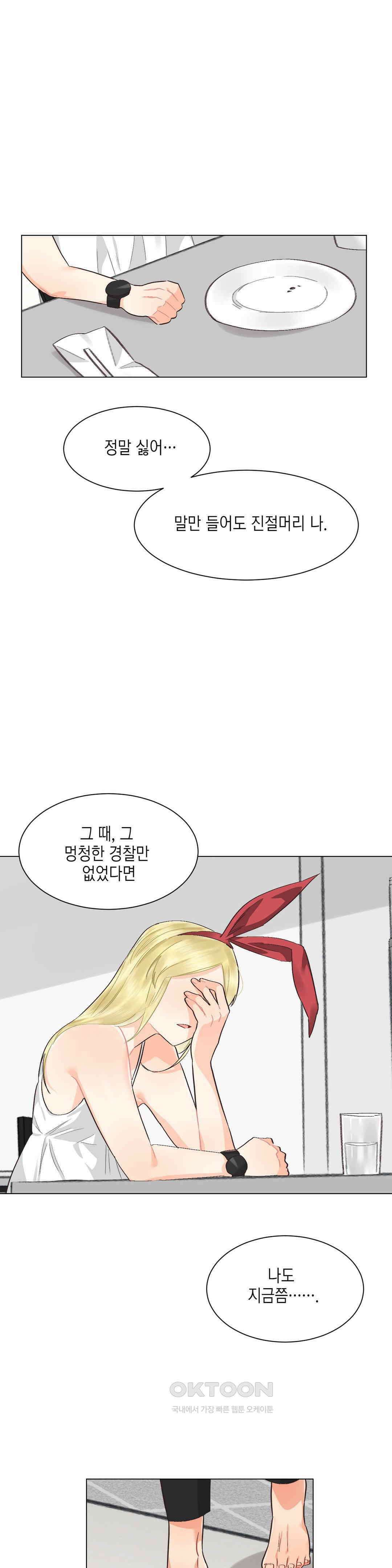 암컷교미지옥 노이의 결론 5 17
