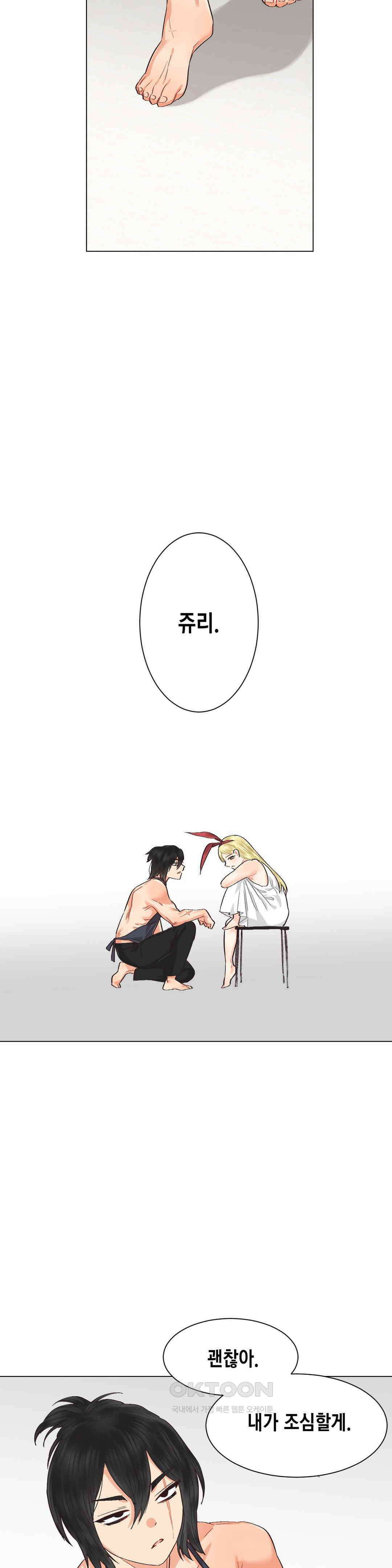 암컷교미지옥 노이의 결론 5 18