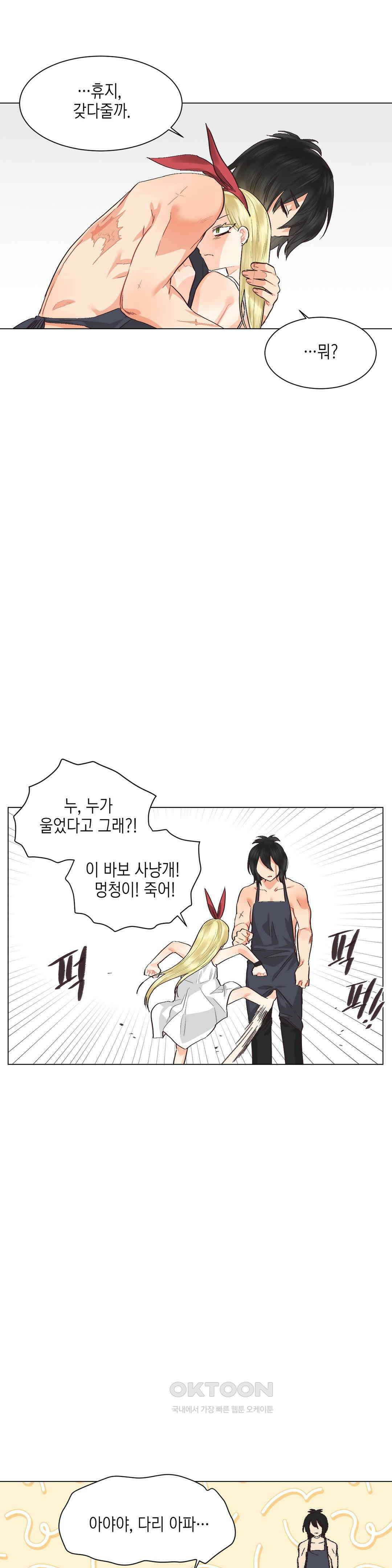 암컷교미지옥 노이의 결론 5 22