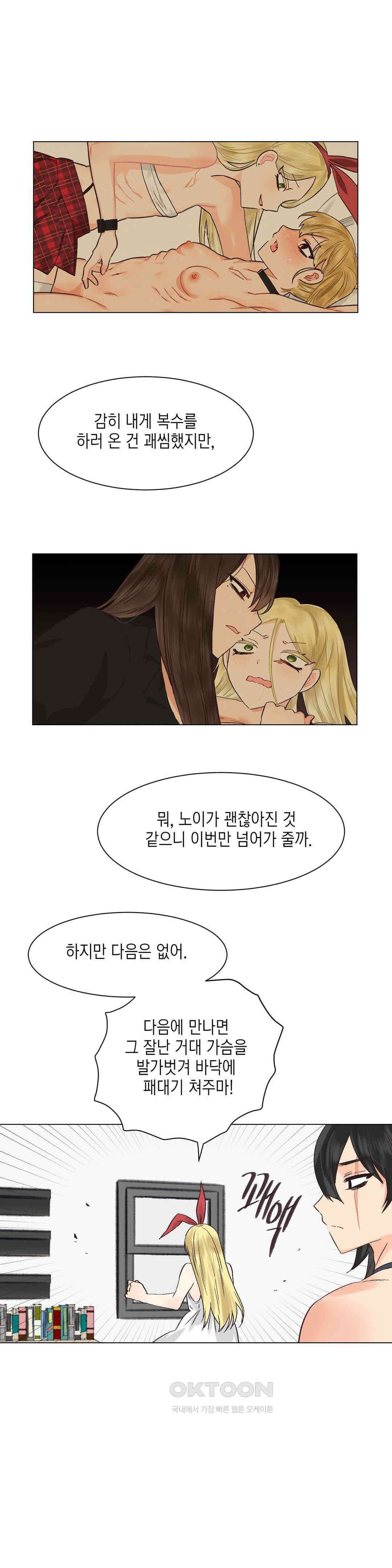 암컷교미지옥 노이의 결론 5 25