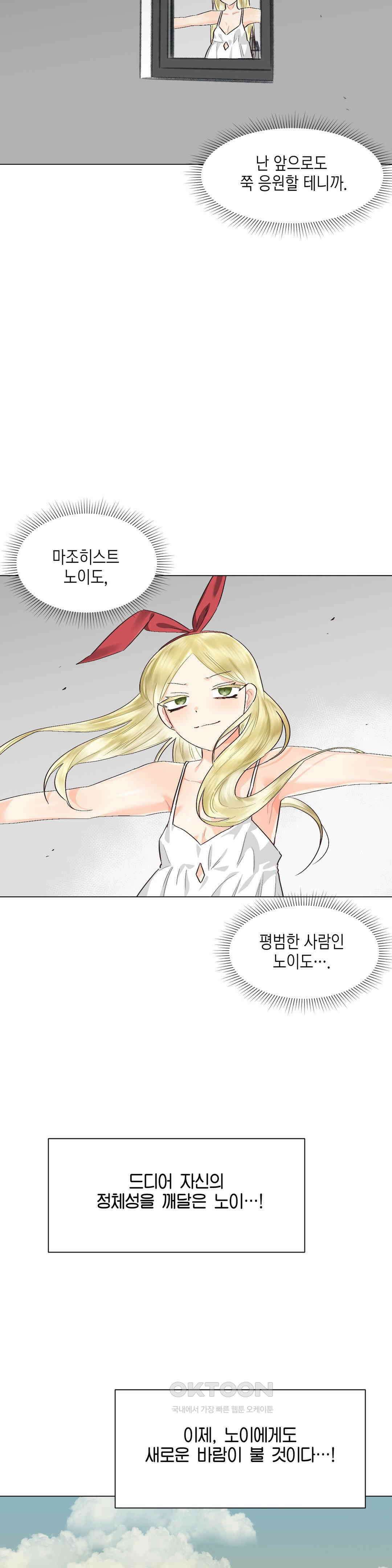 암컷교미지옥 노이의 결론 5 28
