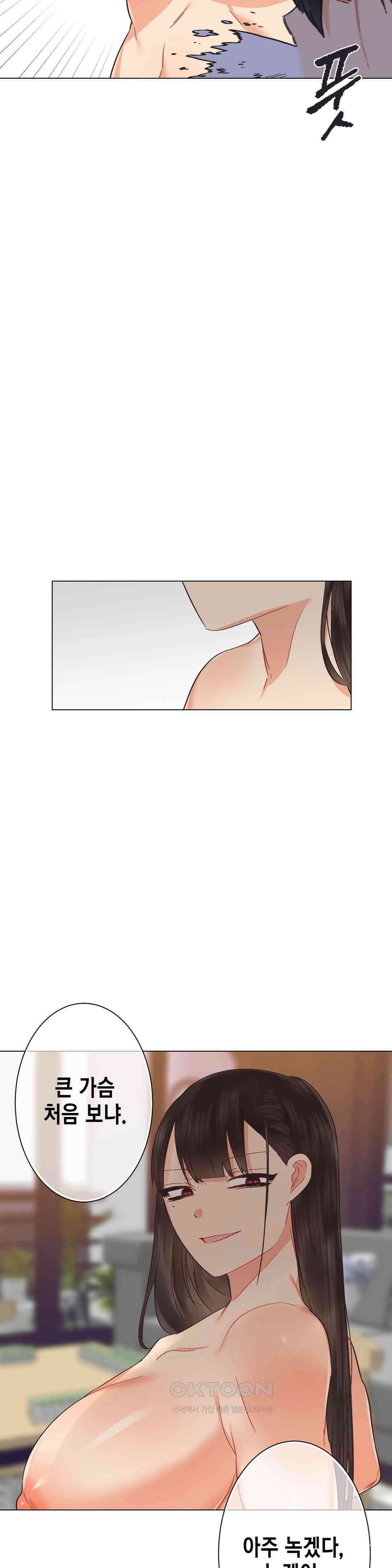 암컷교미지옥 1부 최종화 : 이차원의 승부사 4 2
